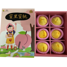 金黃水蜜桃 - 蜜裡蜜桃6個裝 1.5kg (限量發售)